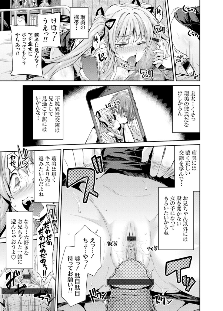 COMIC Grape Vol. 25