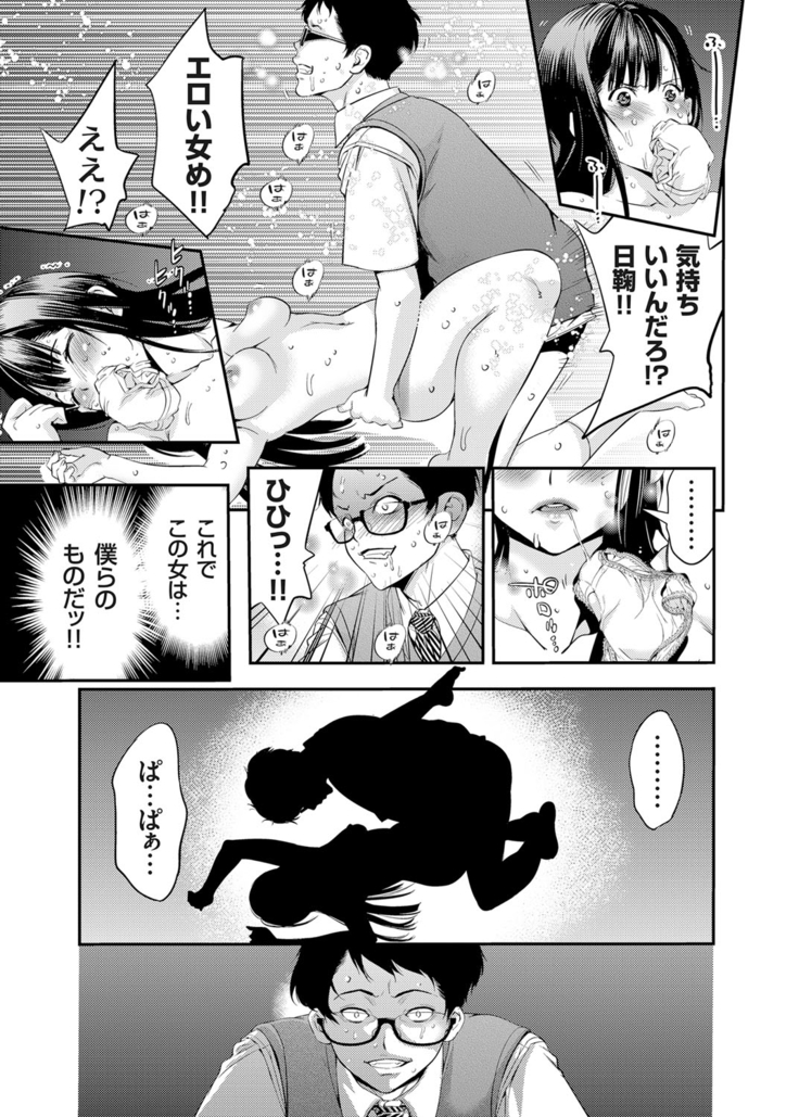 COMIC Grape Vol. 25