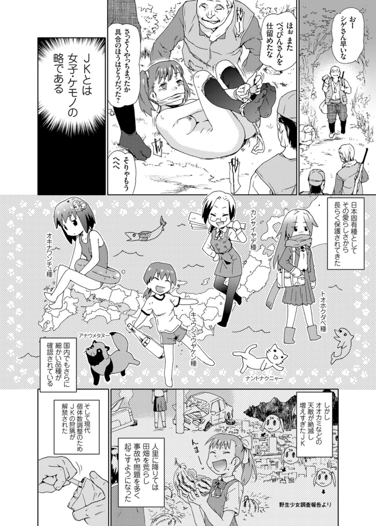 COMIC Grape Vol. 25