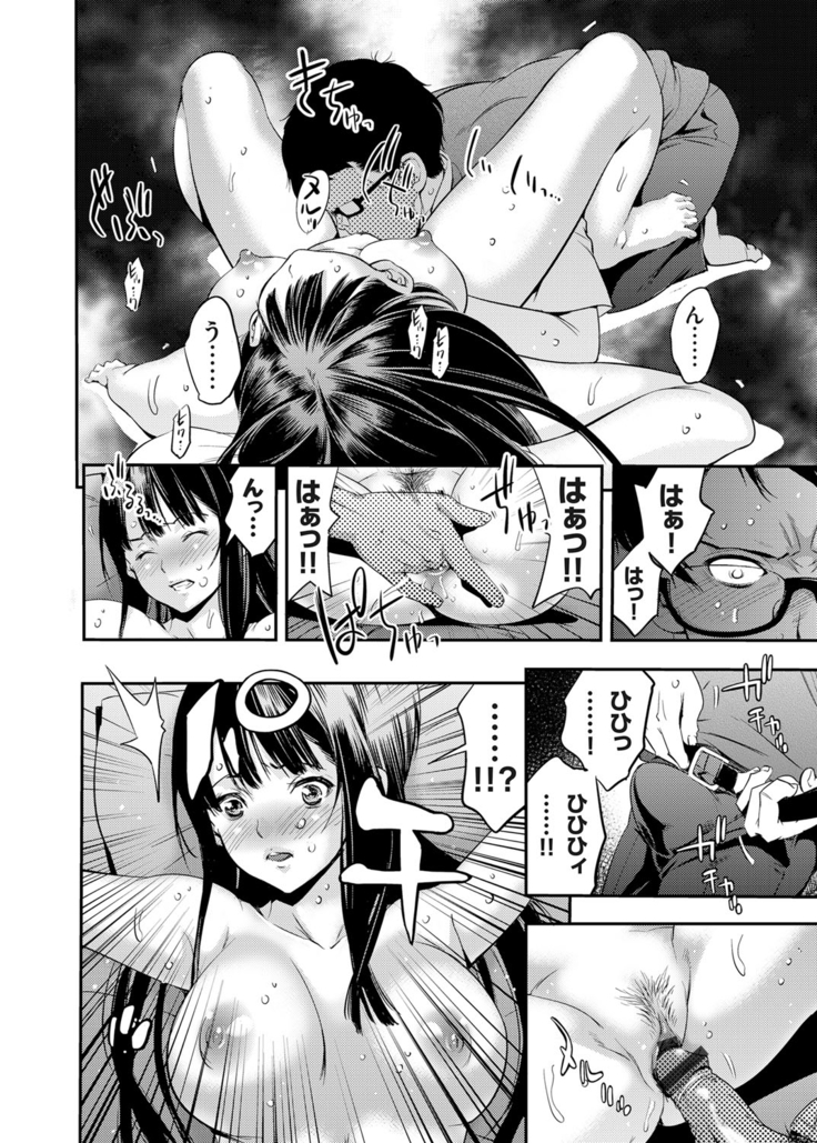 COMIC Grape Vol. 25