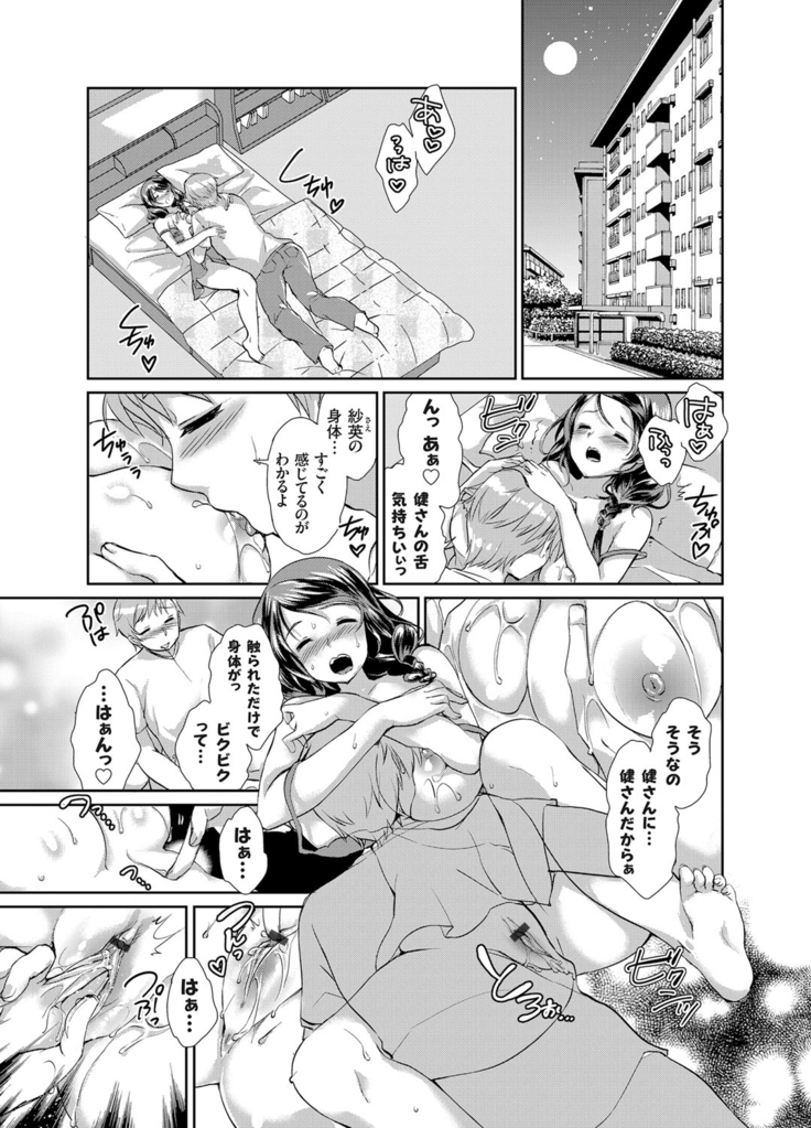COMIC Grape Vol. 25