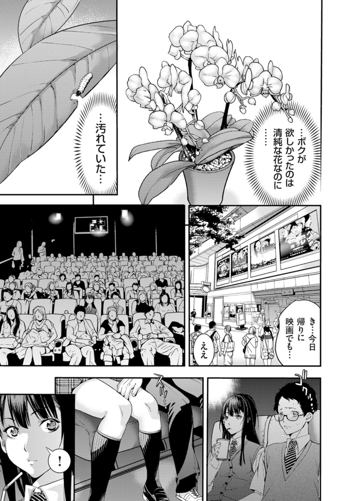 COMIC Grape Vol. 25