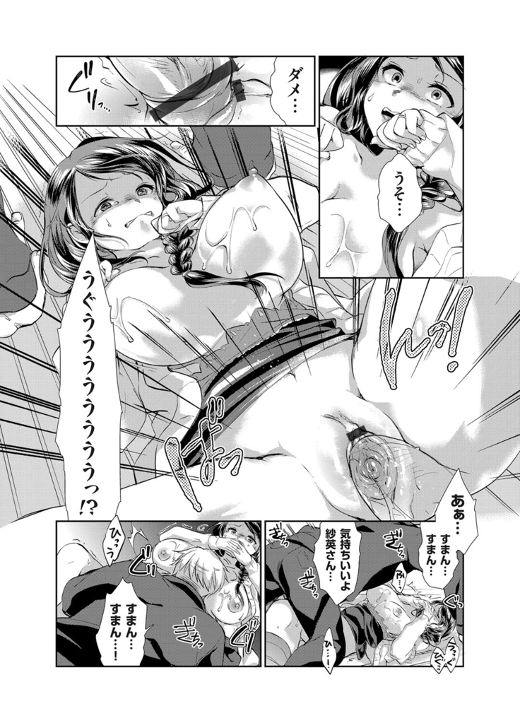 COMIC Grape Vol. 25