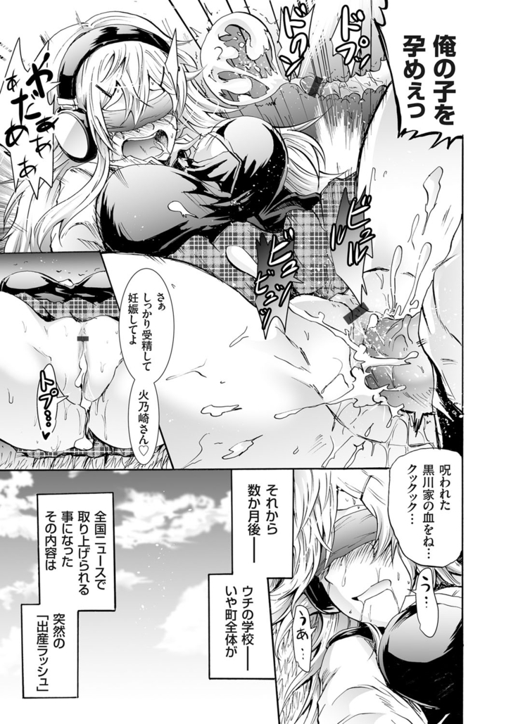 COMIC Grape Vol. 25