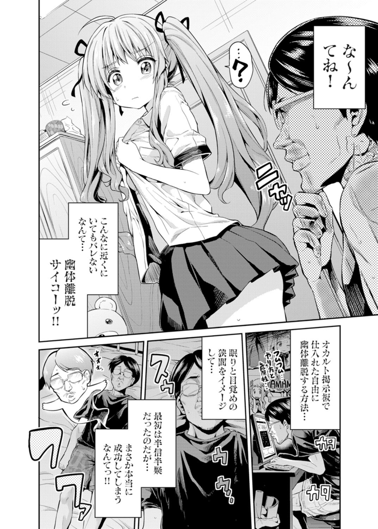COMIC Grape Vol. 25