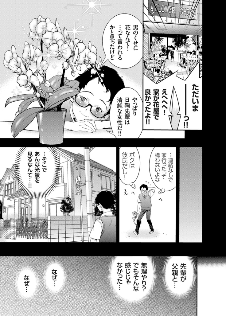 COMIC Grape Vol. 25