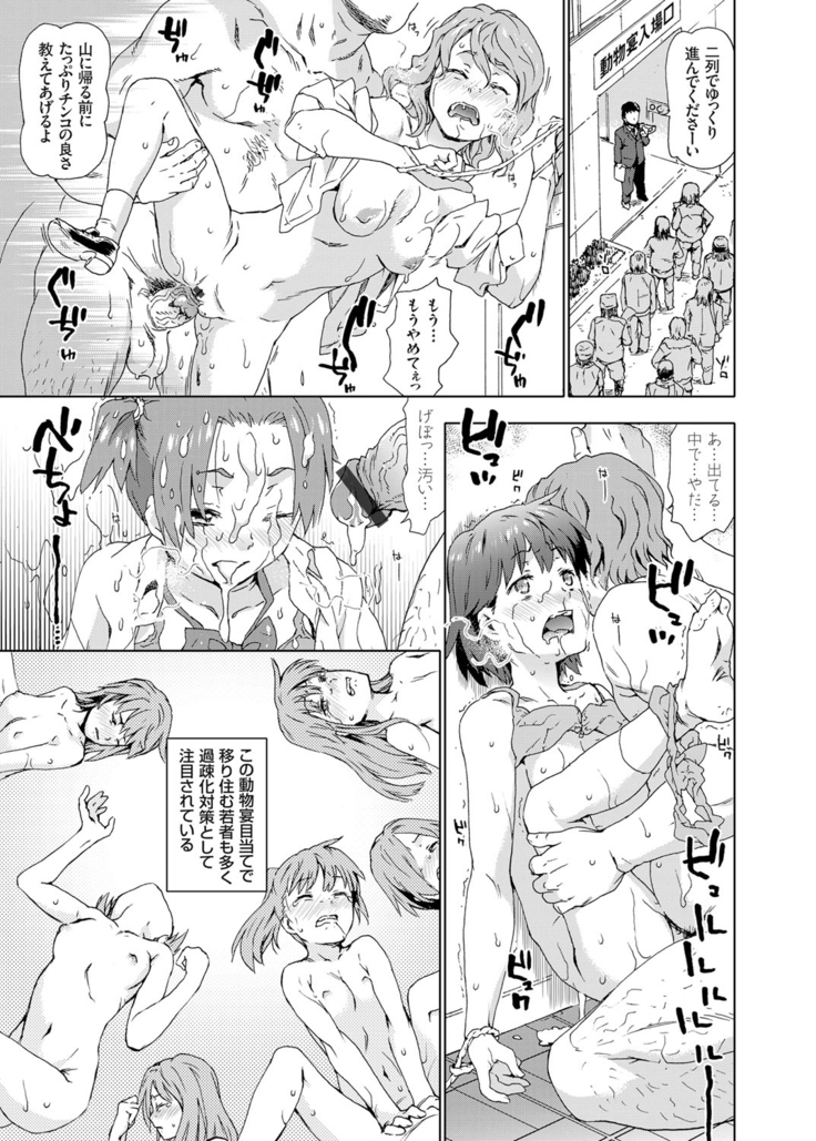 COMIC Grape Vol. 25