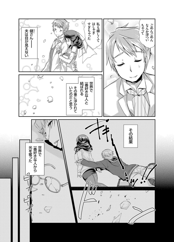 COMIC Grape Vol. 25