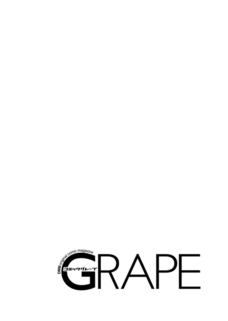 COMIC Grape Vol. 25