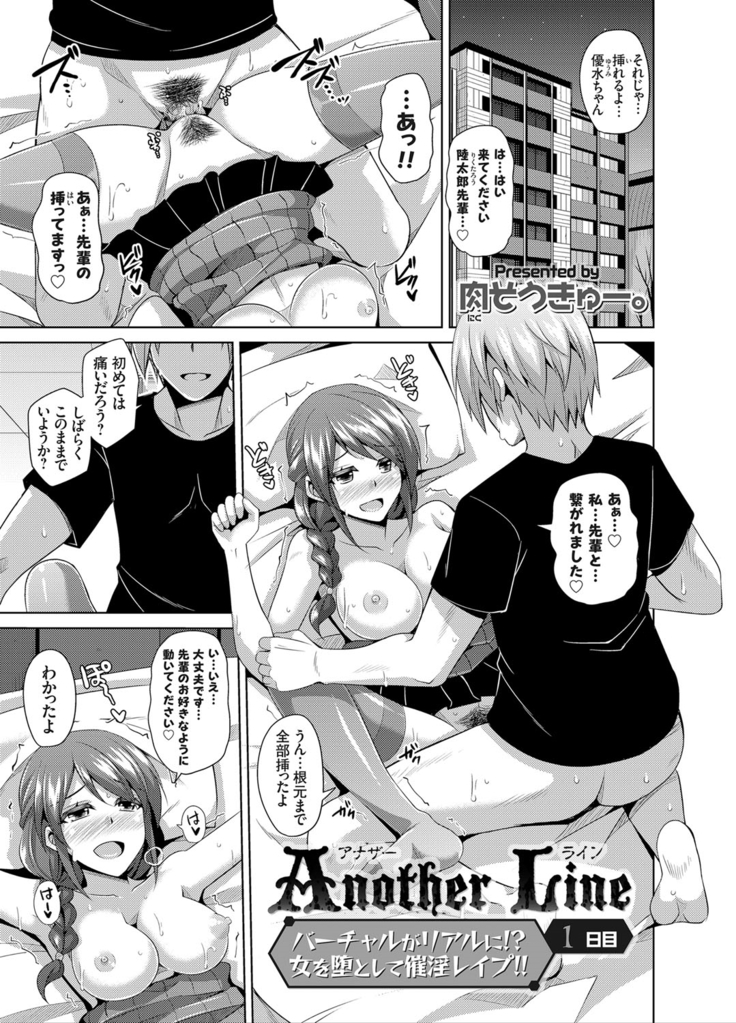 COMIC Grape Vol. 25