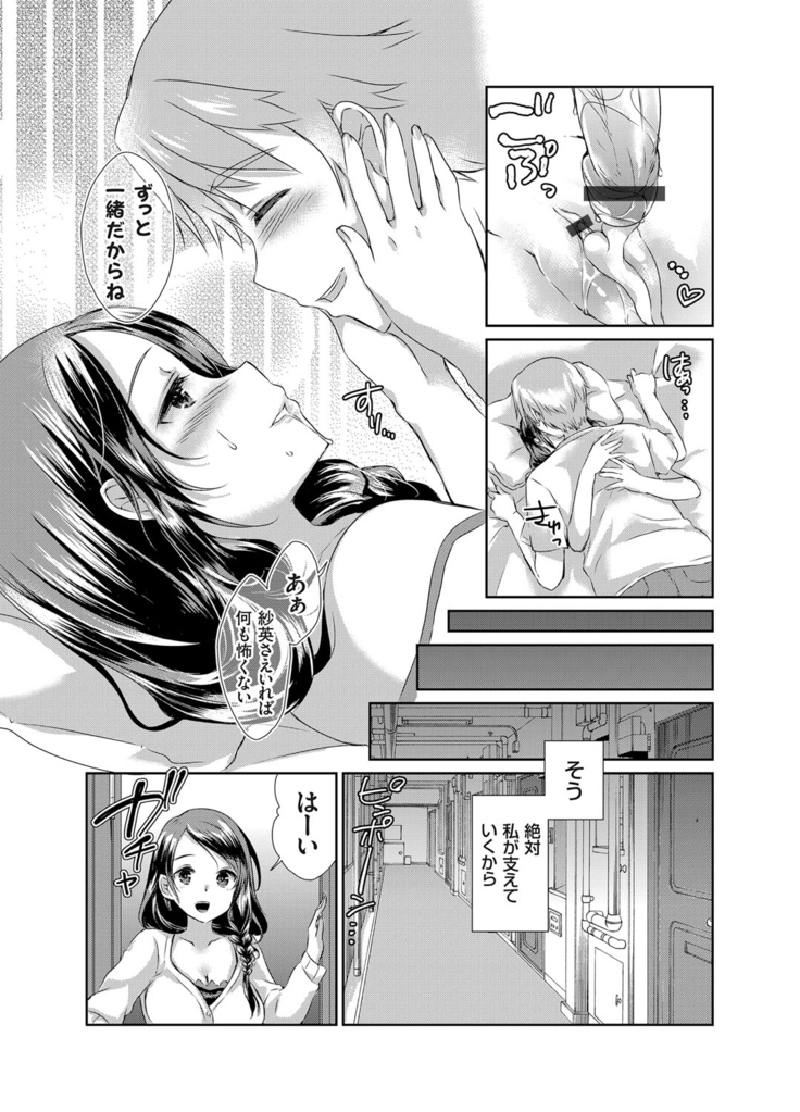 COMIC Grape Vol. 25