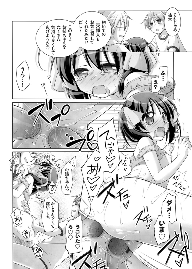 COMIC Grape Vol. 25