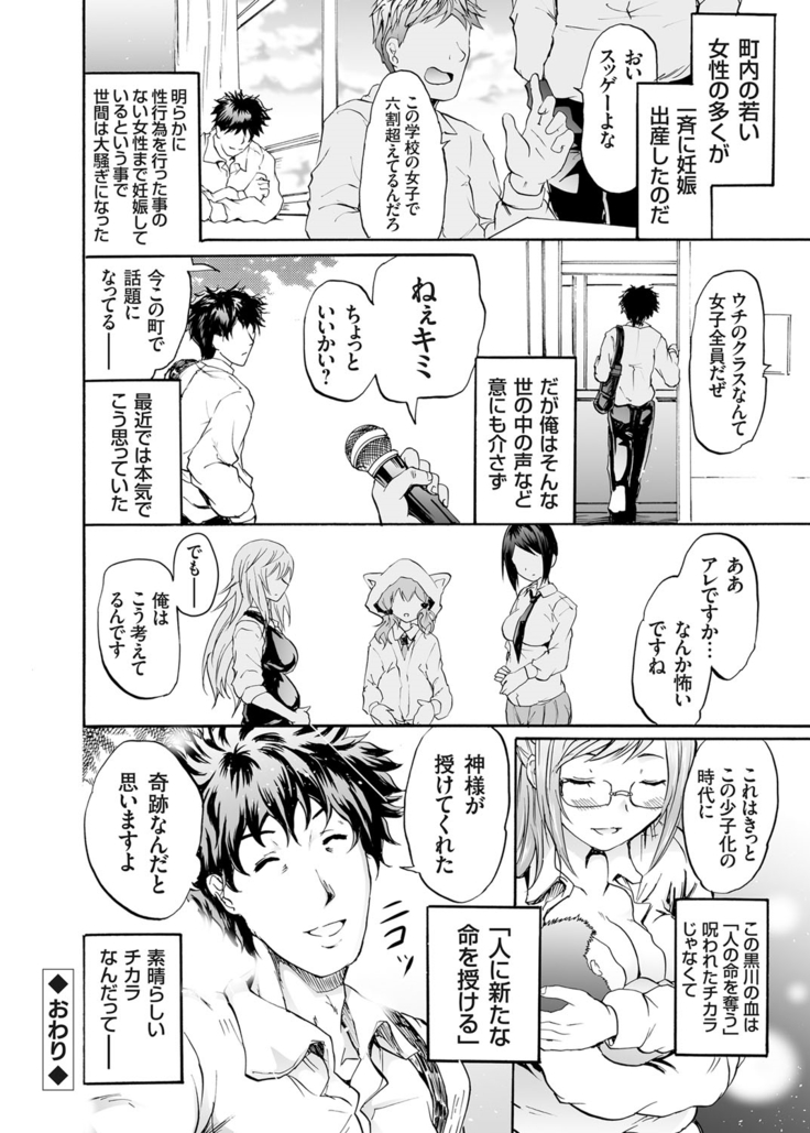 COMIC Grape Vol. 25