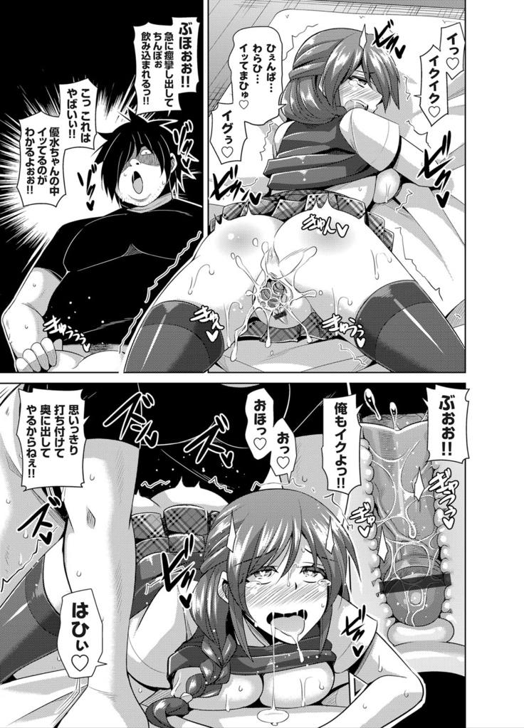COMIC Grape Vol. 25