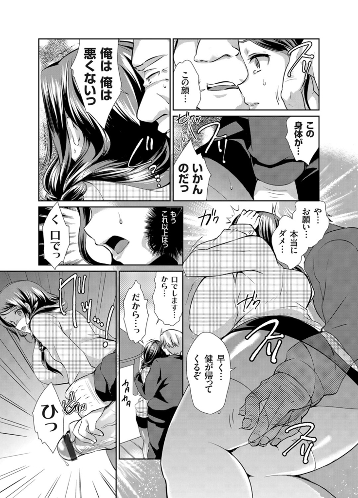 COMIC Grape Vol. 25