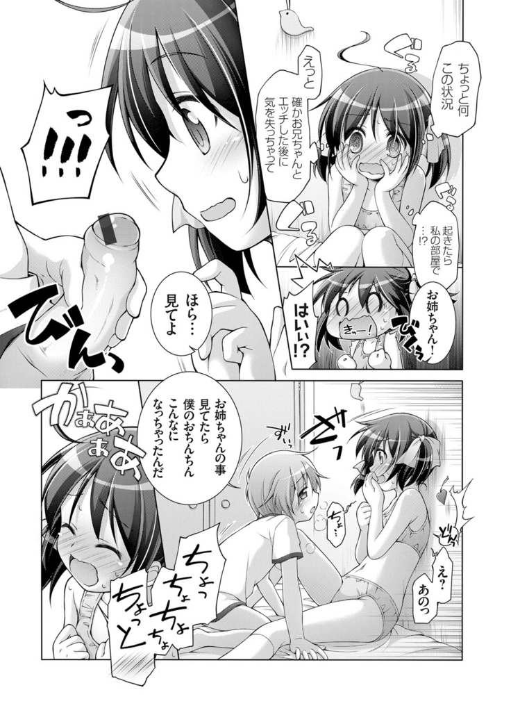 COMIC Grape Vol. 25