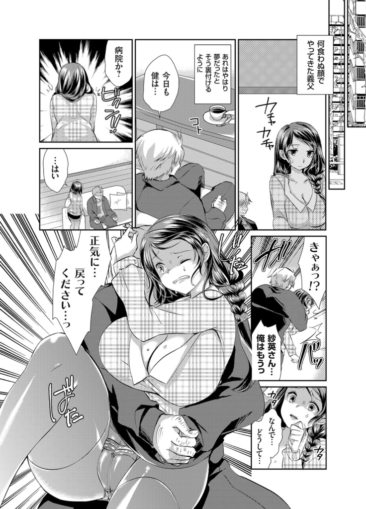 COMIC Grape Vol. 25