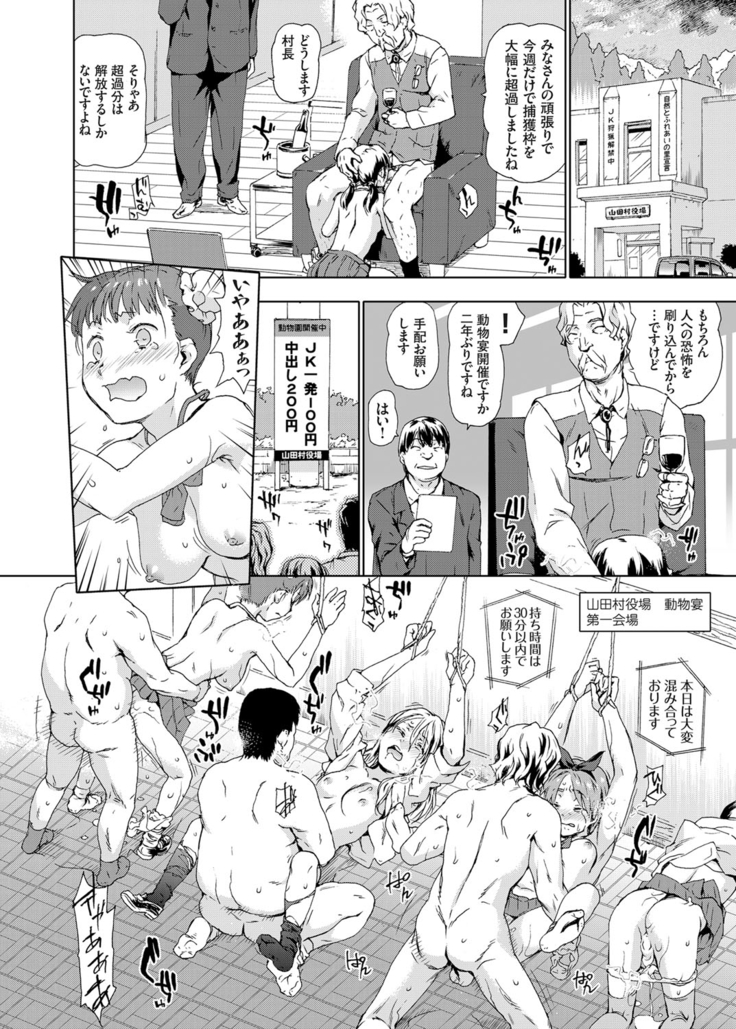 COMIC Grape Vol. 25