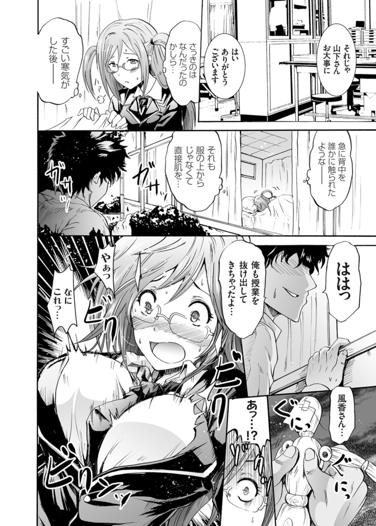 COMIC Grape Vol. 25