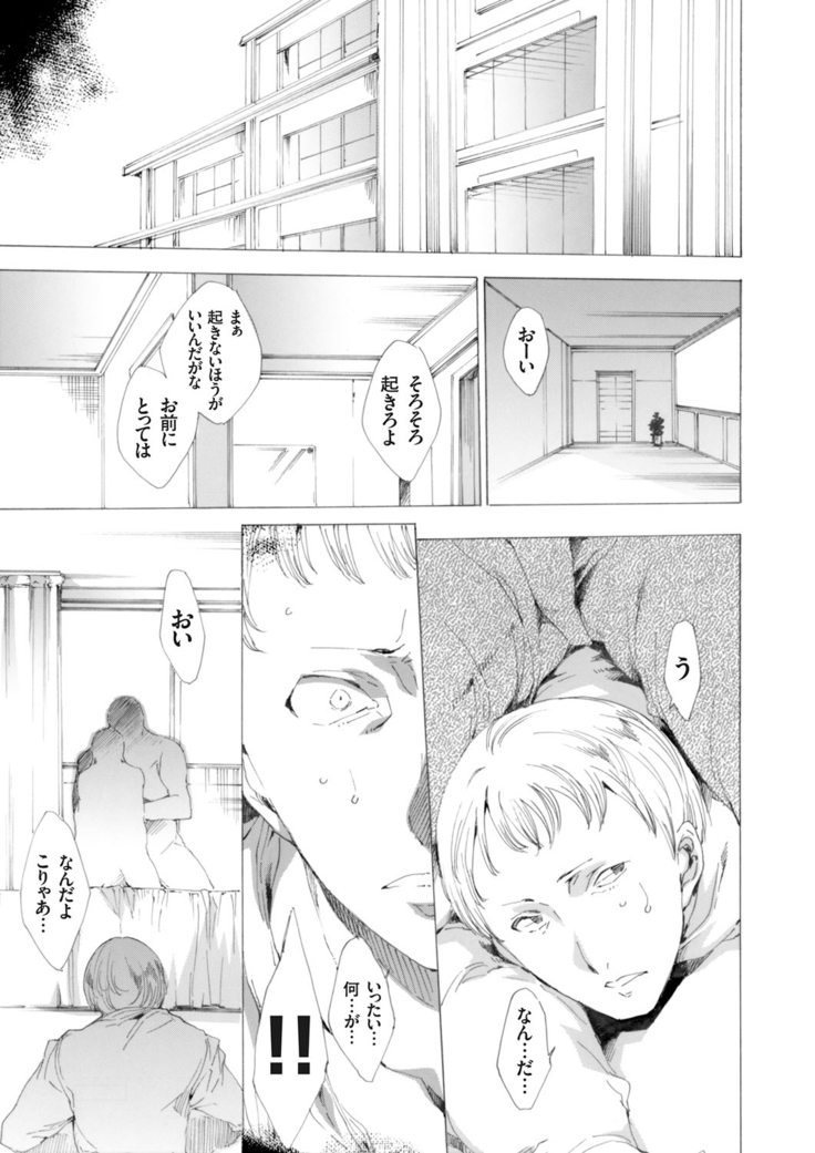 COMIC Grape Vol. 25