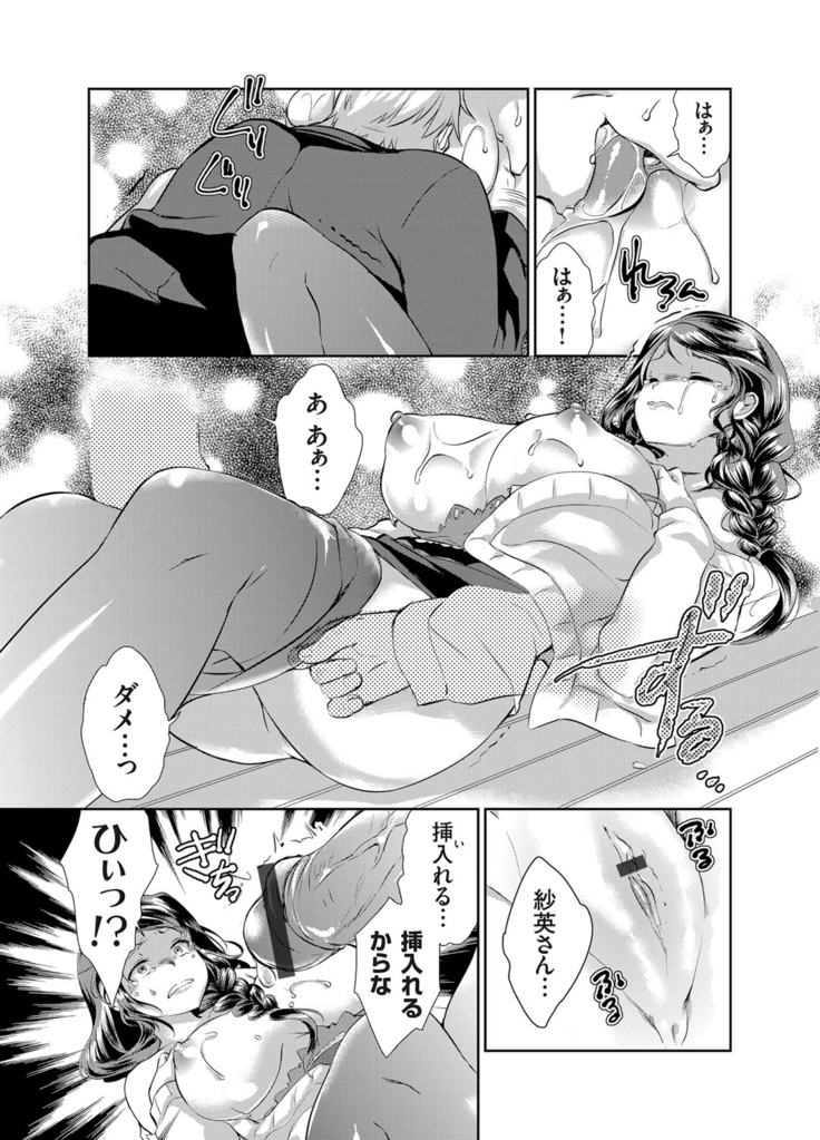 COMIC Grape Vol. 25