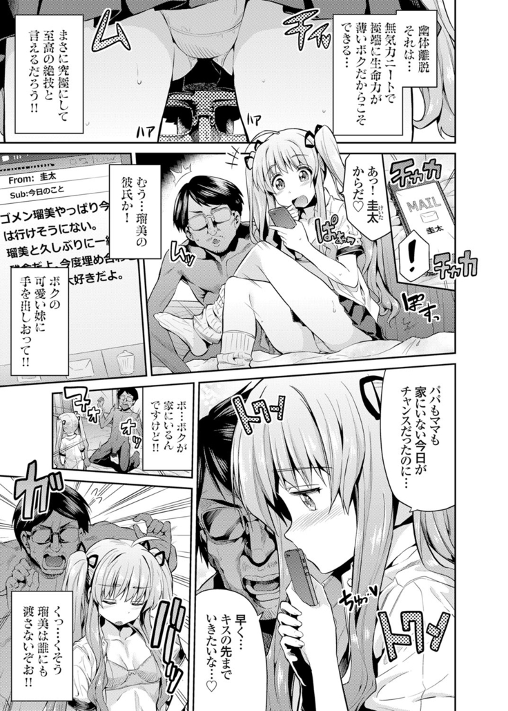 COMIC Grape Vol. 25