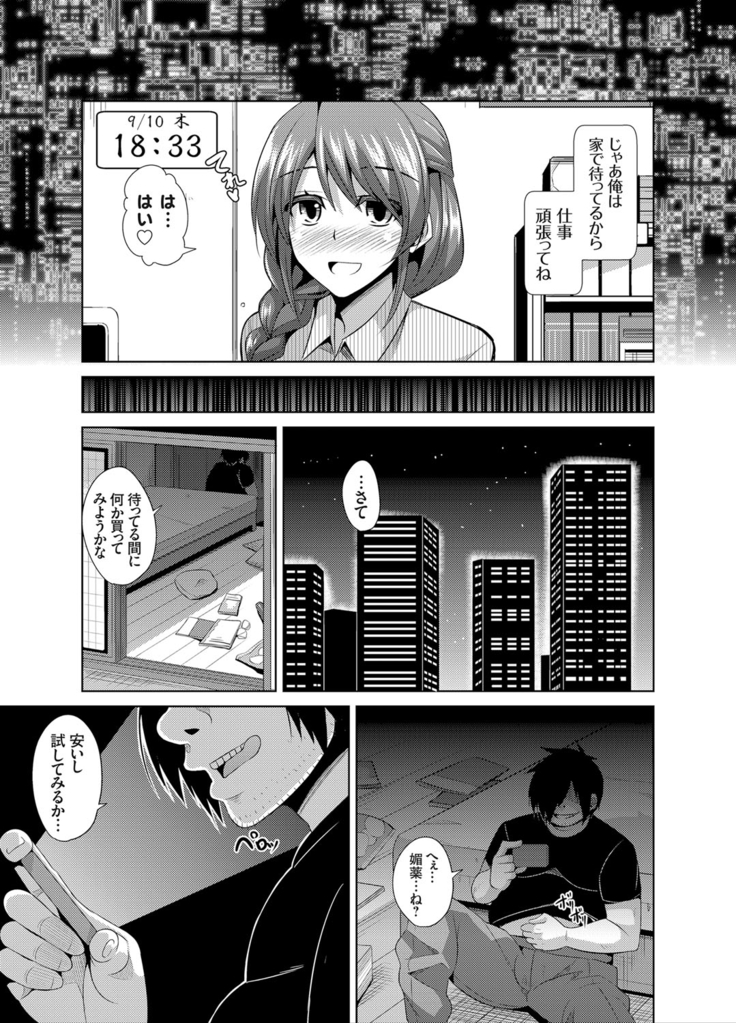 COMIC Grape Vol. 25