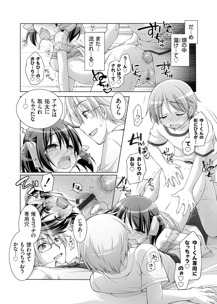 COMIC Grape Vol. 25