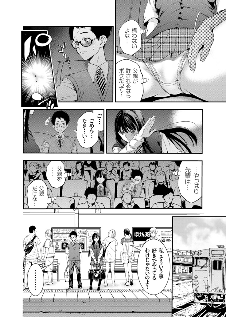 COMIC Grape Vol. 25