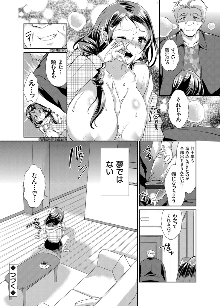 COMIC Grape Vol. 25