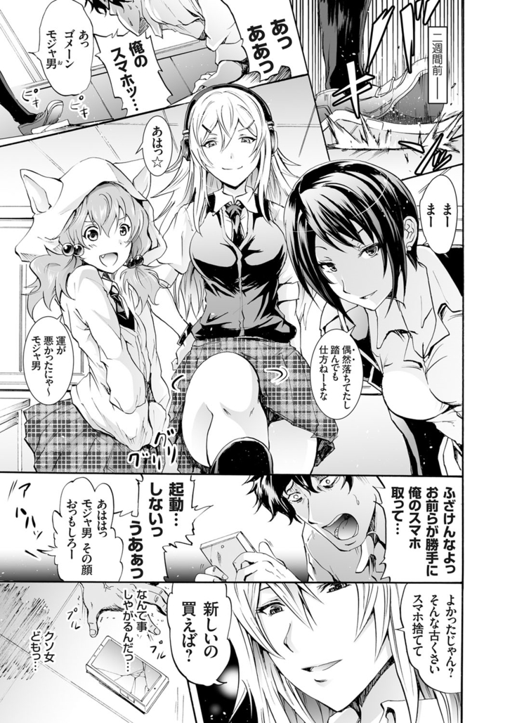 COMIC Grape Vol. 25