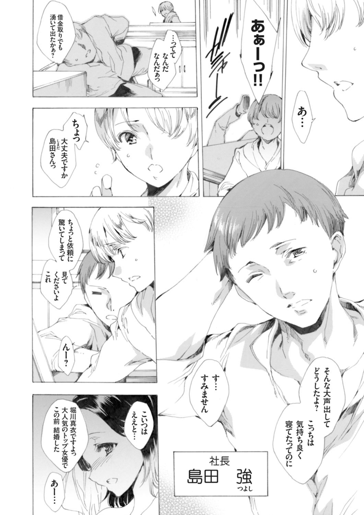 COMIC Grape Vol. 25