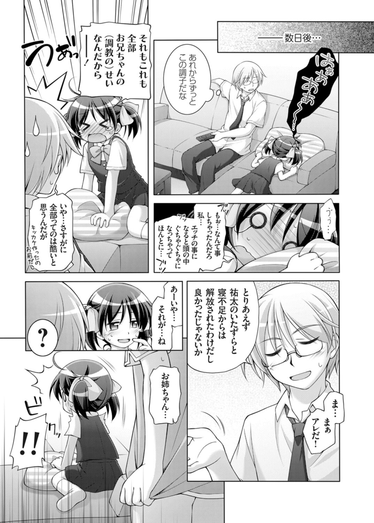 COMIC Grape Vol. 25