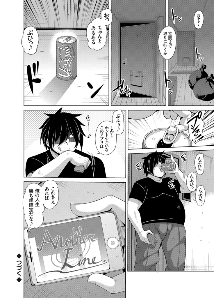 COMIC Grape Vol. 25