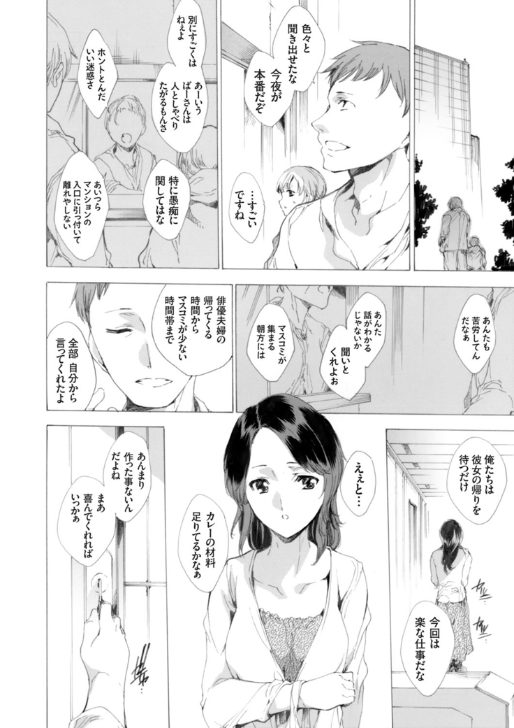 COMIC Grape Vol. 25