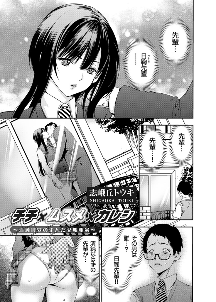 COMIC Grape Vol. 25