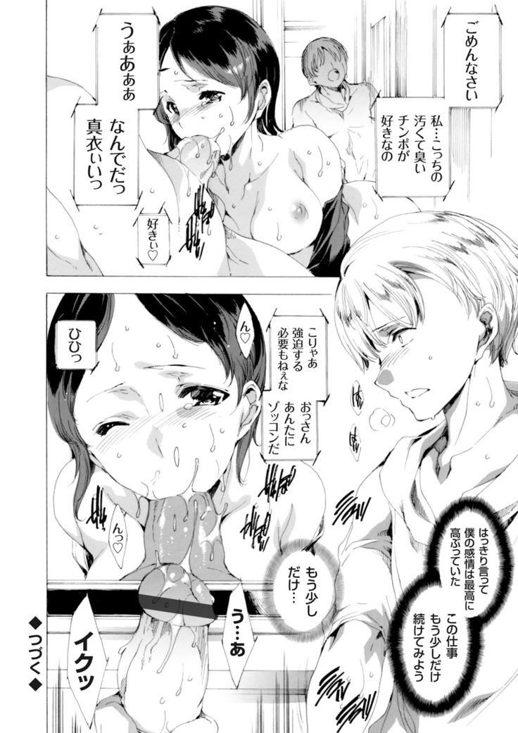 COMIC Grape Vol. 25