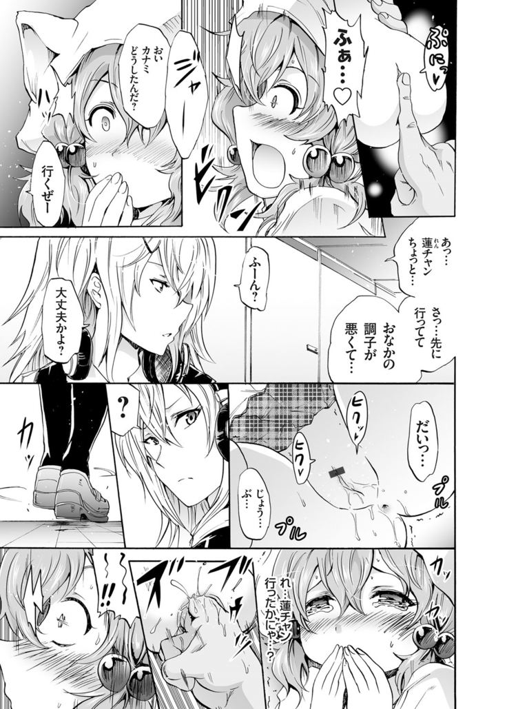COMIC Grape Vol. 25