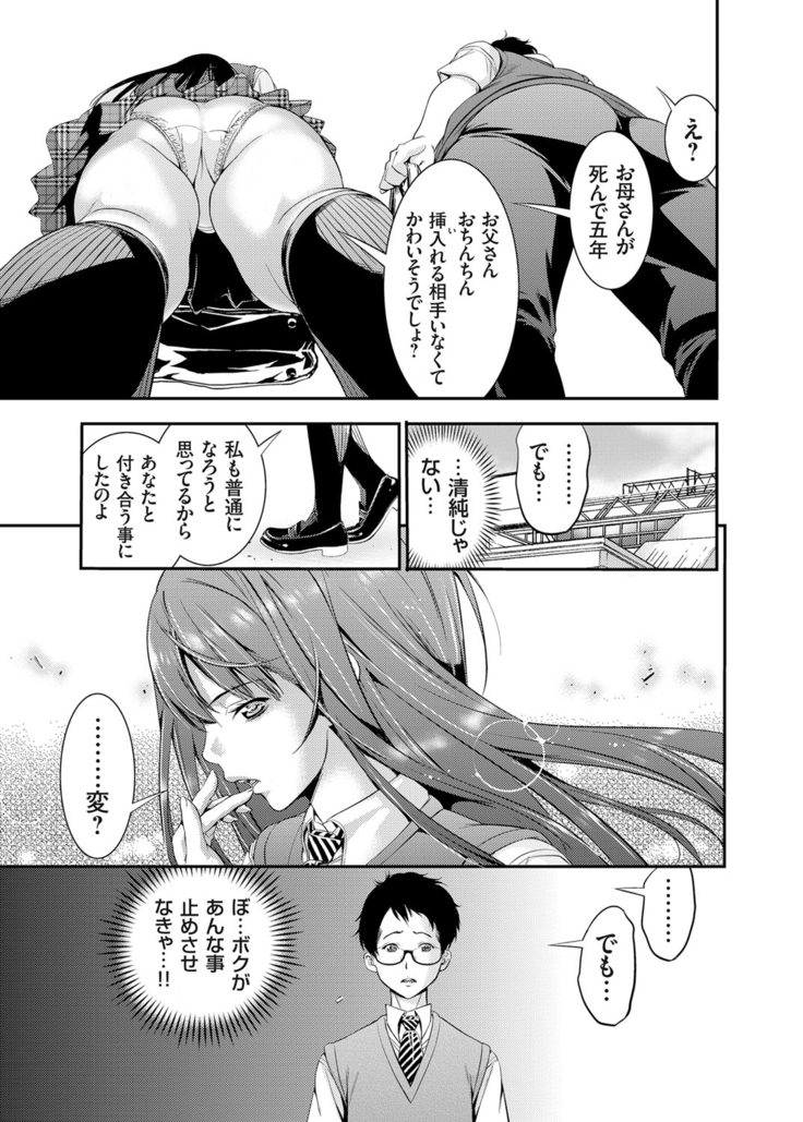 COMIC Grape Vol. 25