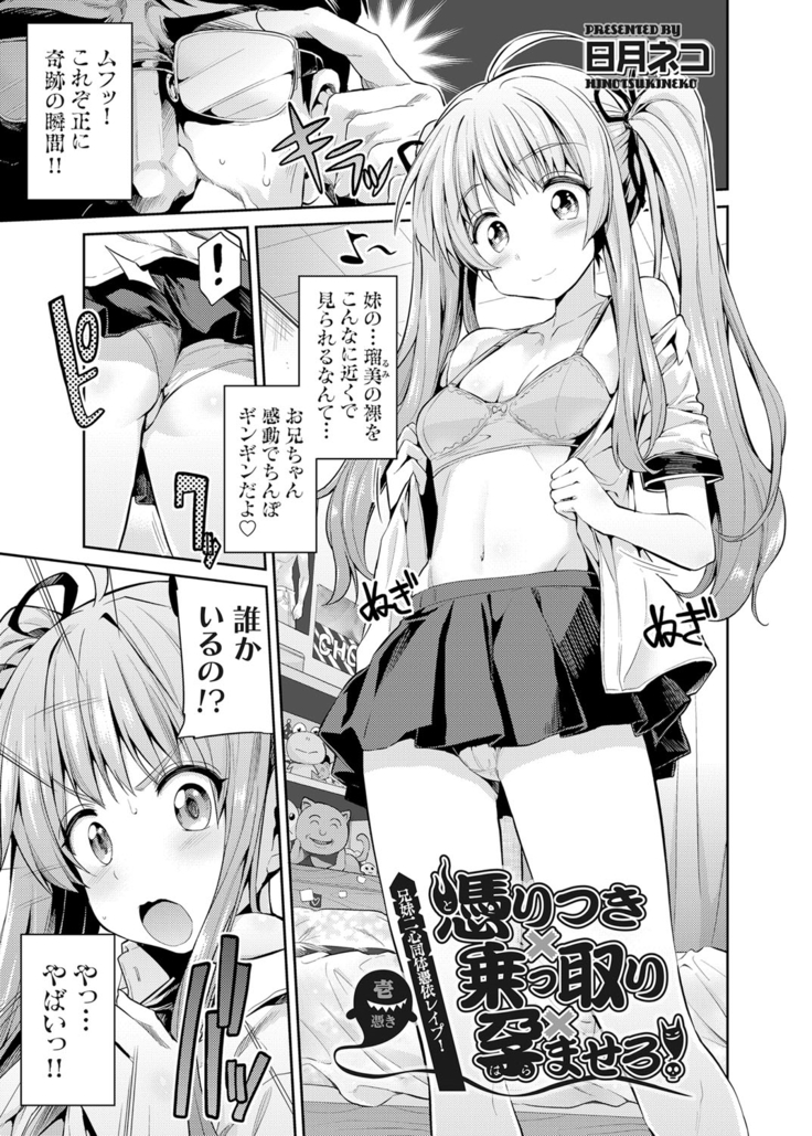 COMIC Grape Vol. 25