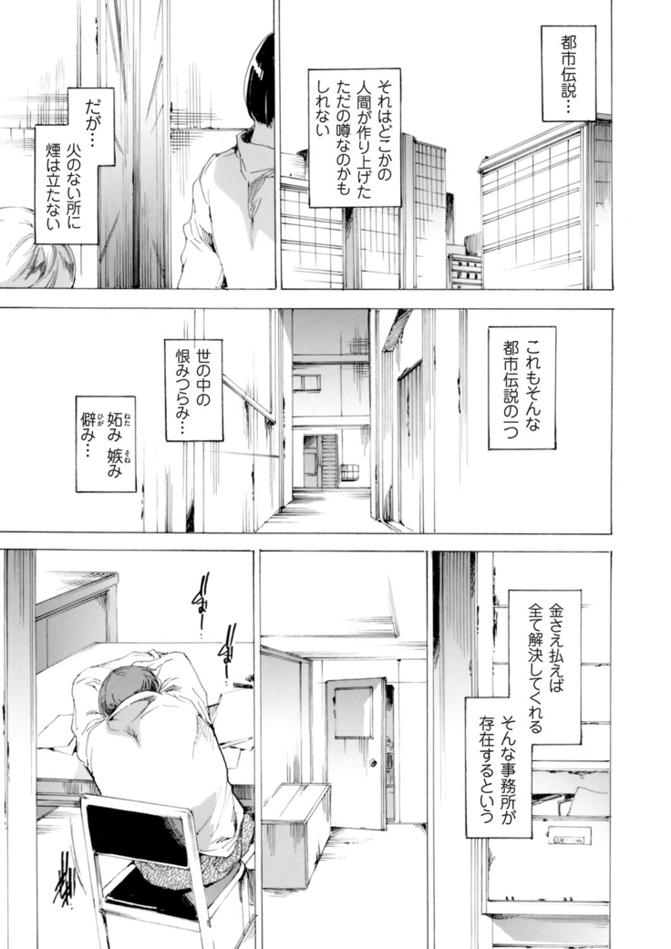 COMIC Grape Vol. 25