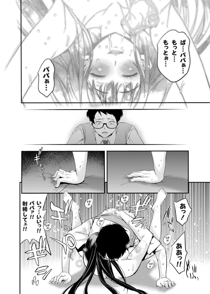 COMIC Grape Vol. 25