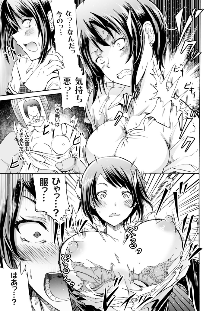 COMIC Grape Vol. 25