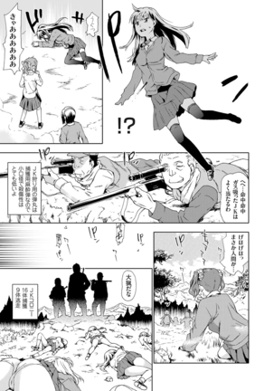 COMIC Grape Vol. 25 Page #78