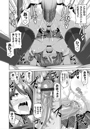 COMIC Grape Vol. 25 Page #45