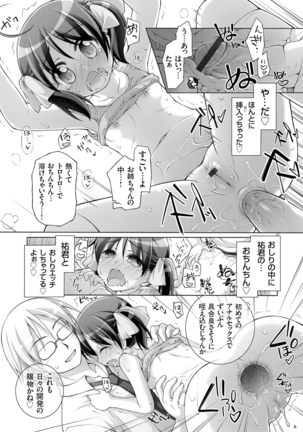 COMIC Grape Vol. 25 Page #174