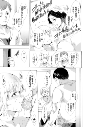 COMIC Grape Vol. 25 Page #56