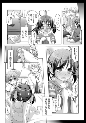 COMIC Grape Vol. 25 Page #163