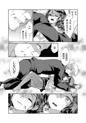 COMIC Grape Vol. 25 Page #121