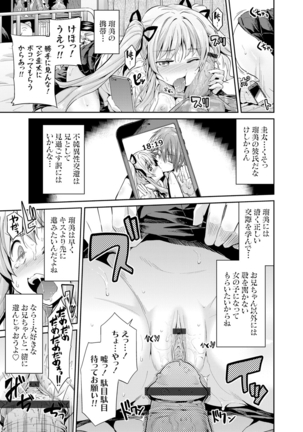COMIC Grape Vol. 25 Page #100